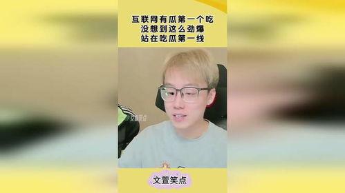 吃瓜第一线娱乐圈,吃瓜第一线揭秘幕后故事