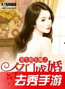 重生娱乐圈吃瓜日常小说,吃瓜日常，逆袭人生